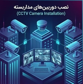 هوشمند%20شبکه%20دز%20نت%20|%20اینترنت،%20زیرساخت%20شبکه%20و%20انرژی%20نوین